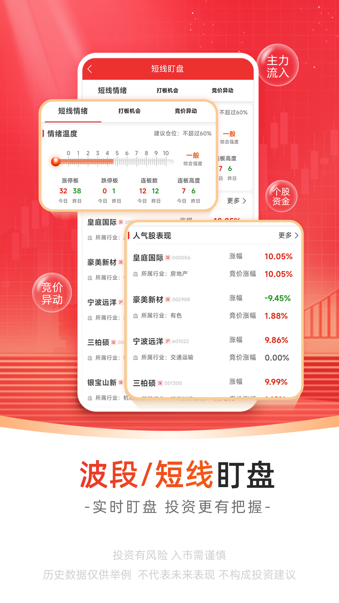
无为股道app