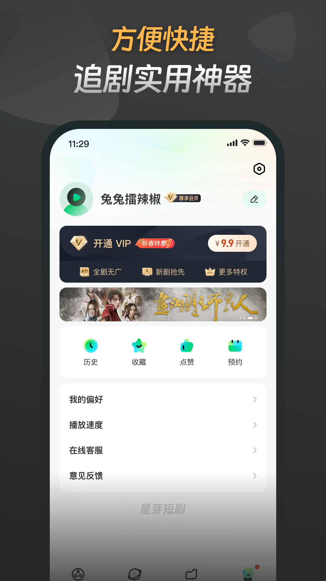 
星芽短剧