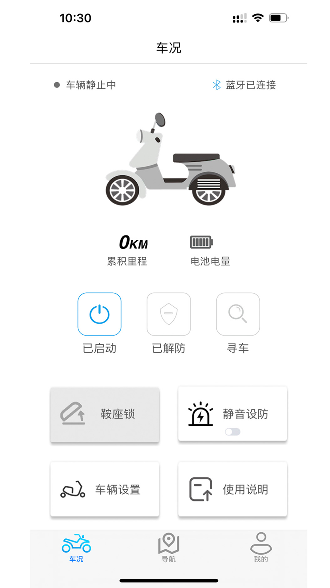 
i智行