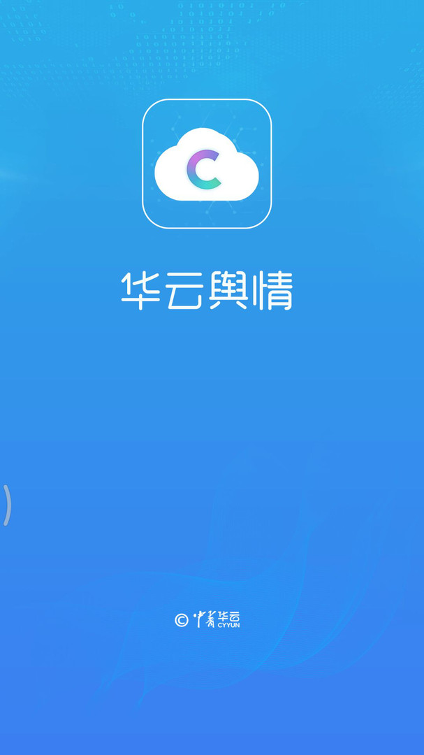 
华云舆情