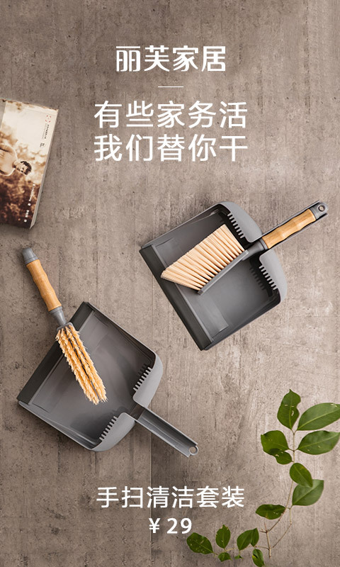
丽芙家居app