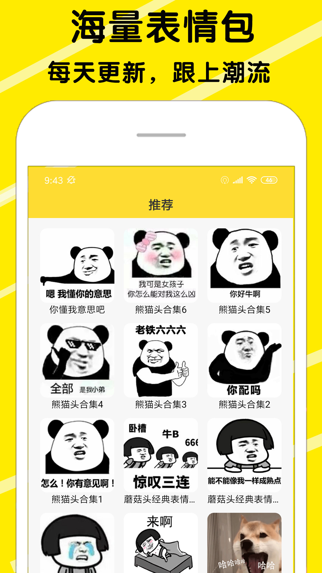 
斗图表情包制作app