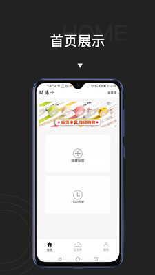 
贴博士app