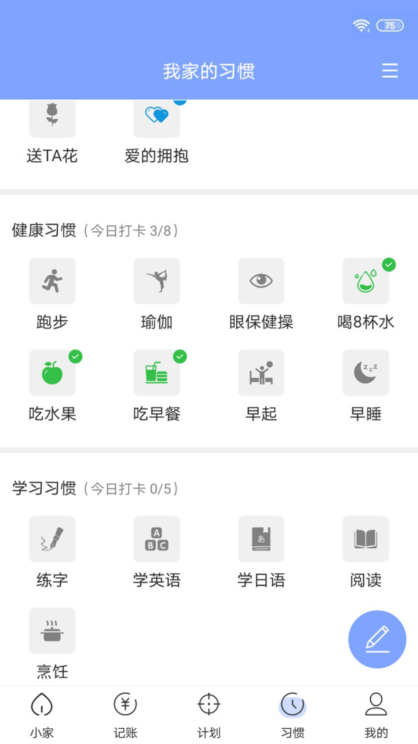 
手记app
