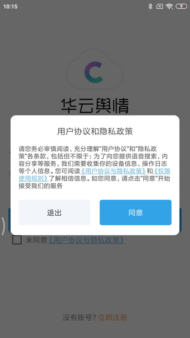 
华云舆情