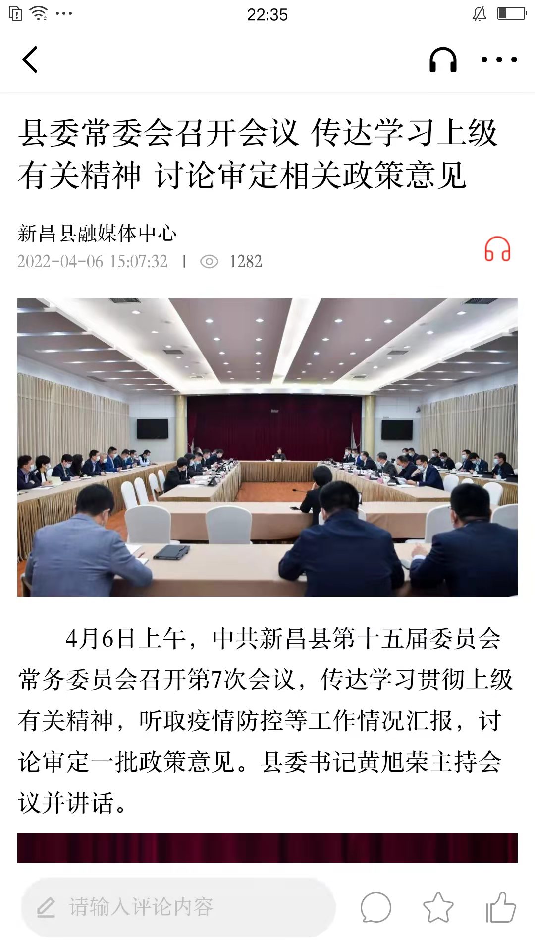 
我爱新昌app