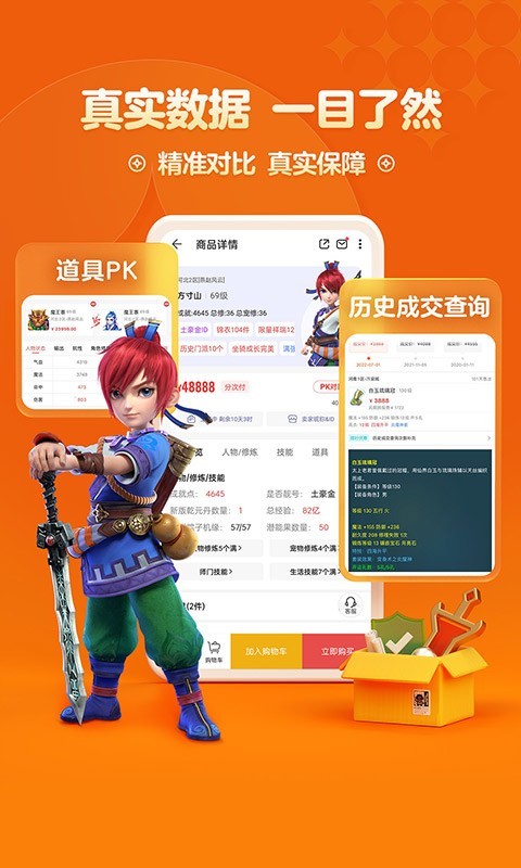 
梦幻藏宝阁