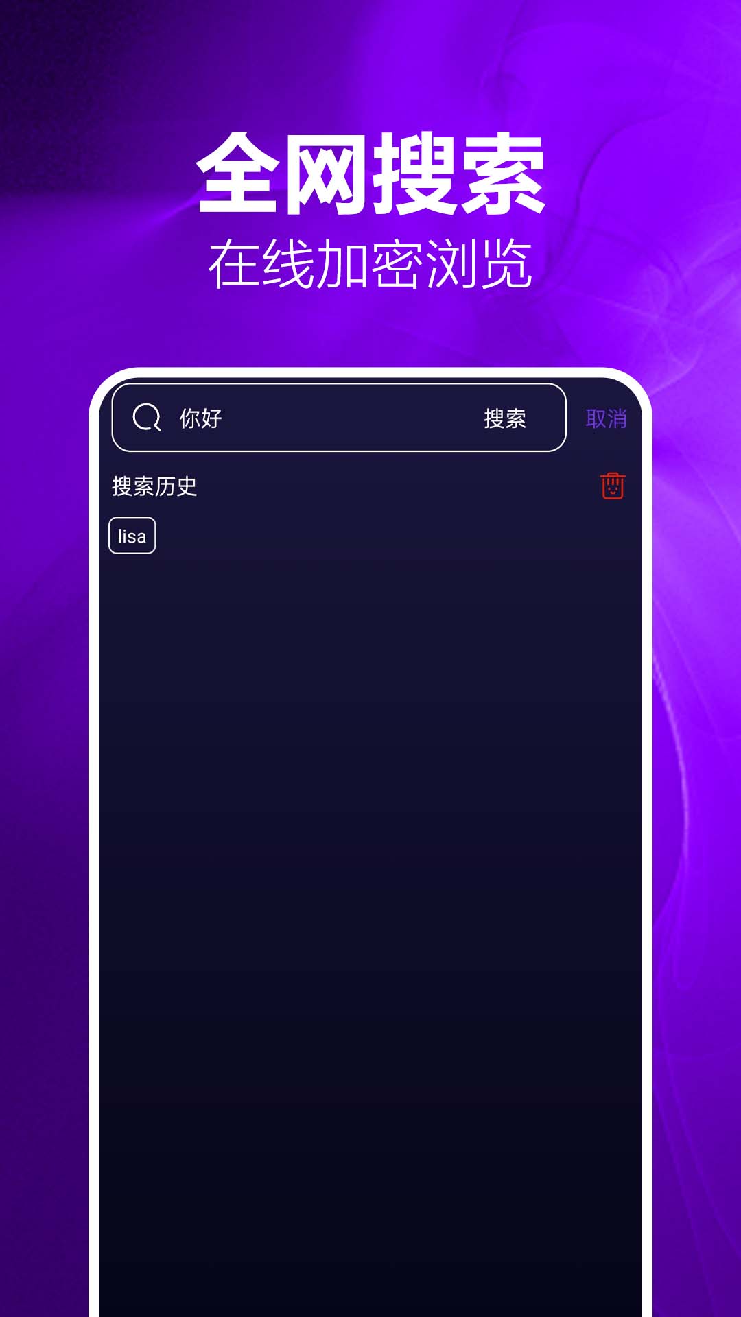 
私密观影高清播放器