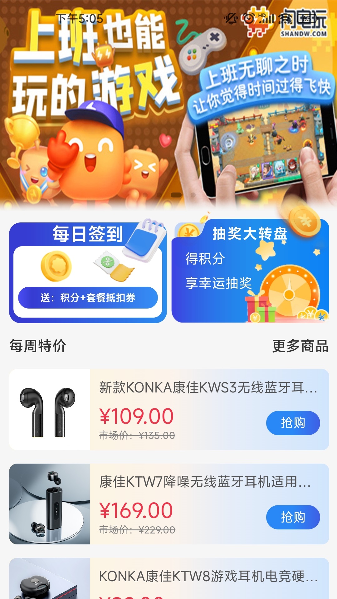 
闪电虾app