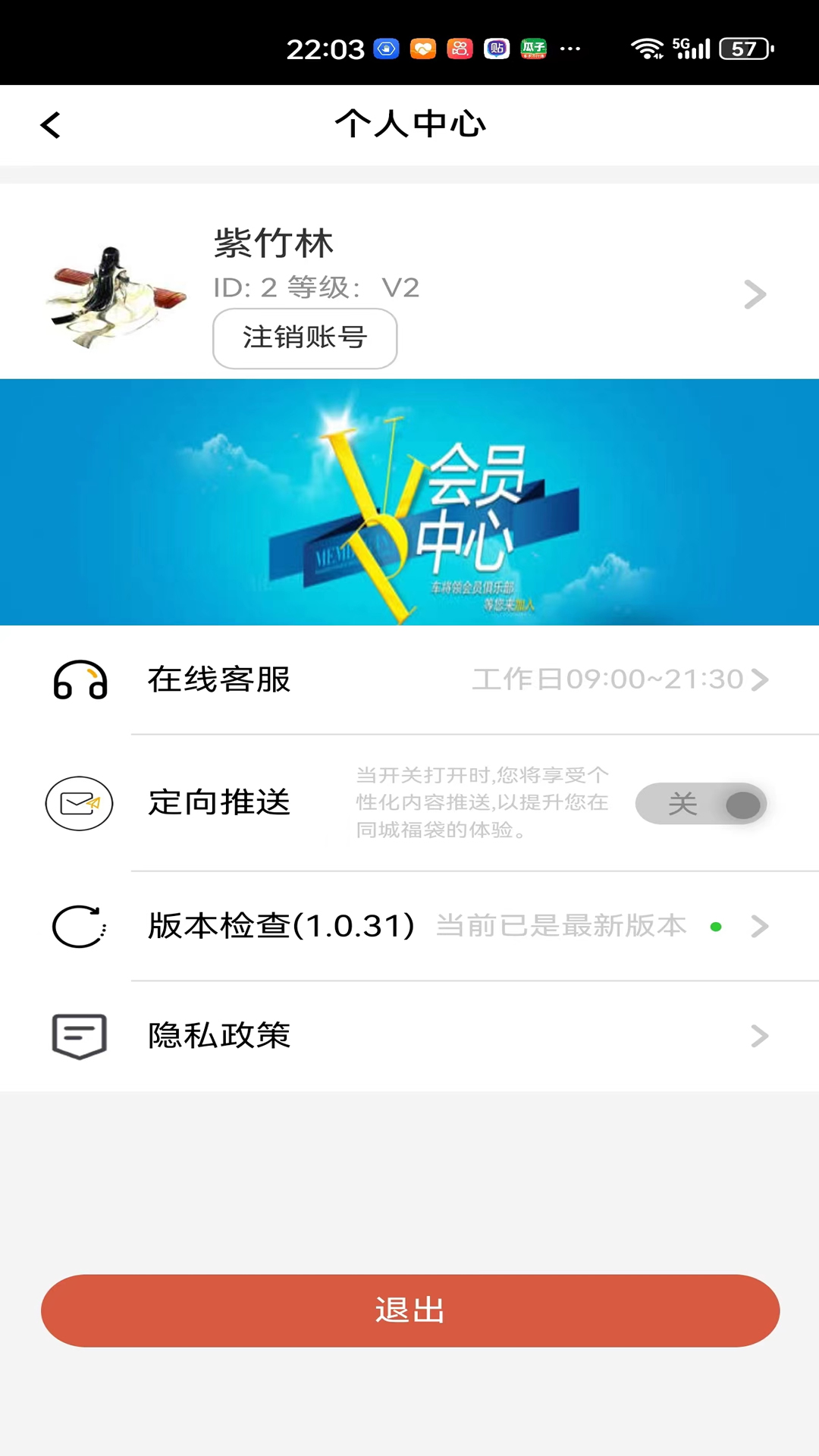 
同城福袋app