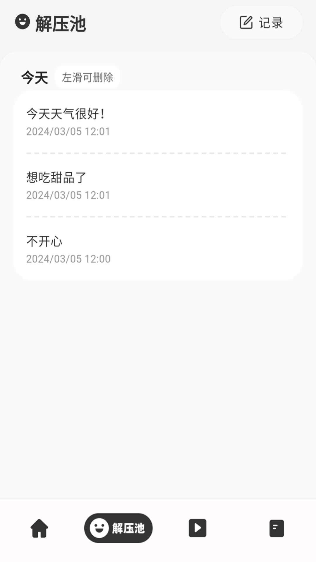 
解压小橙子
