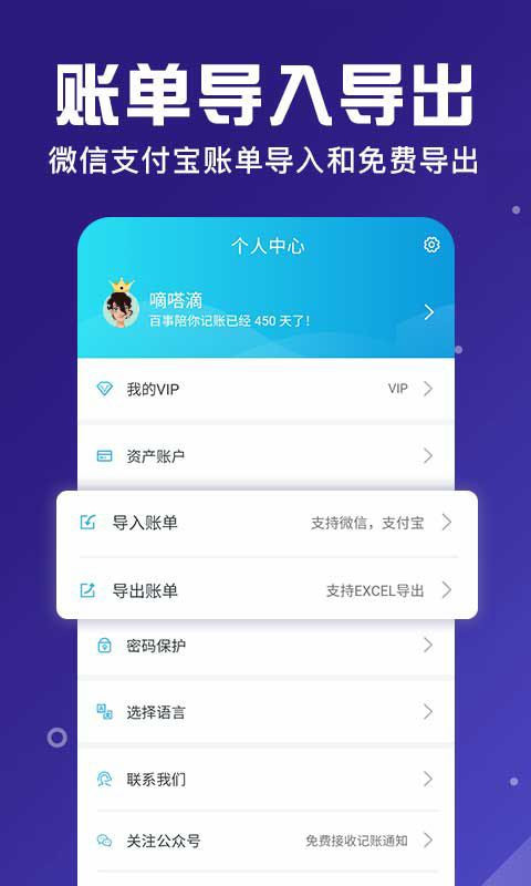 
百事AA记账