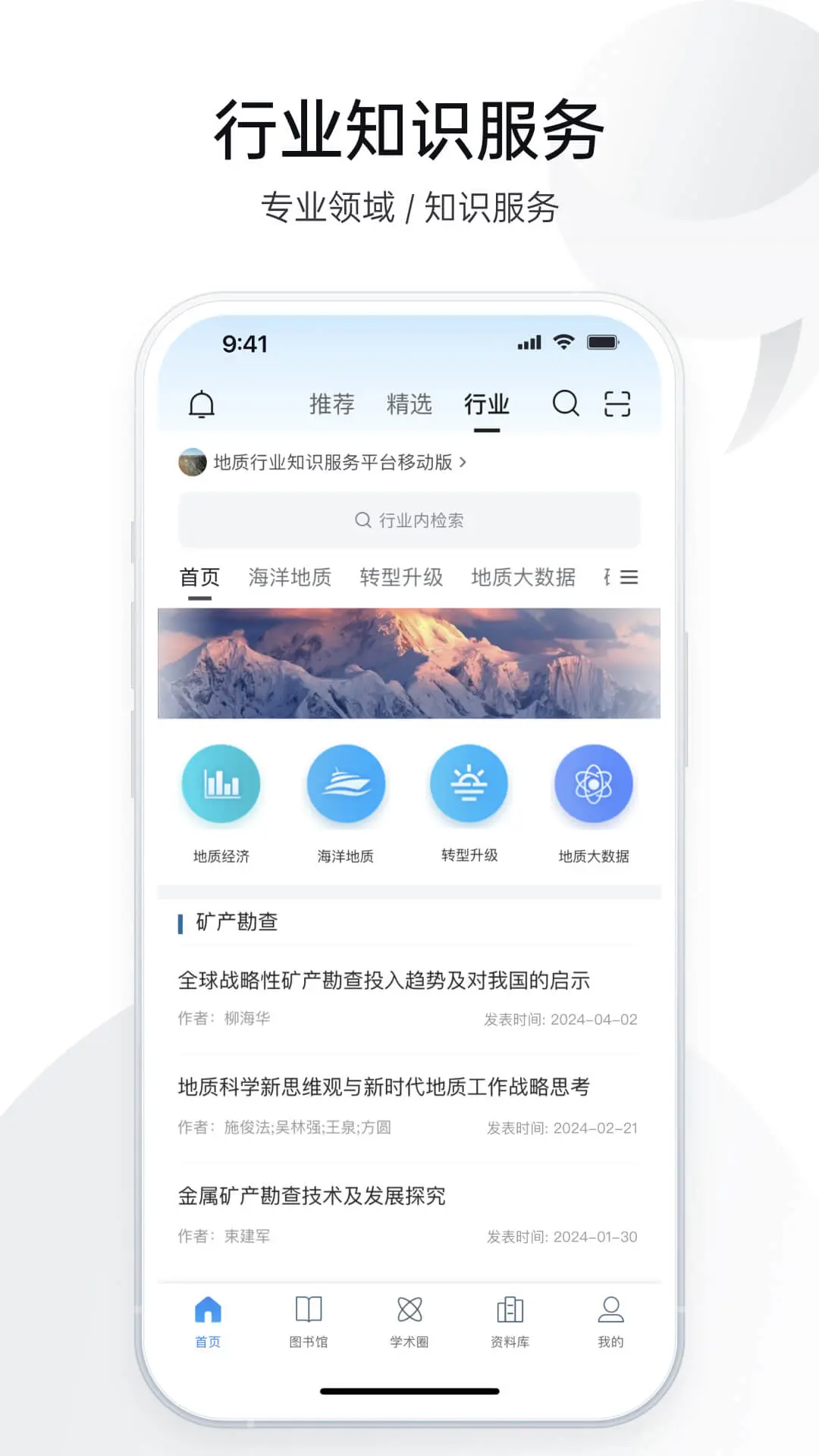 
全球学术快报