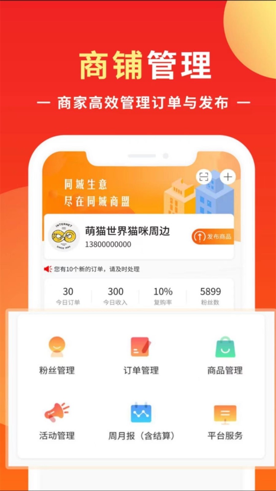 
知了商盟