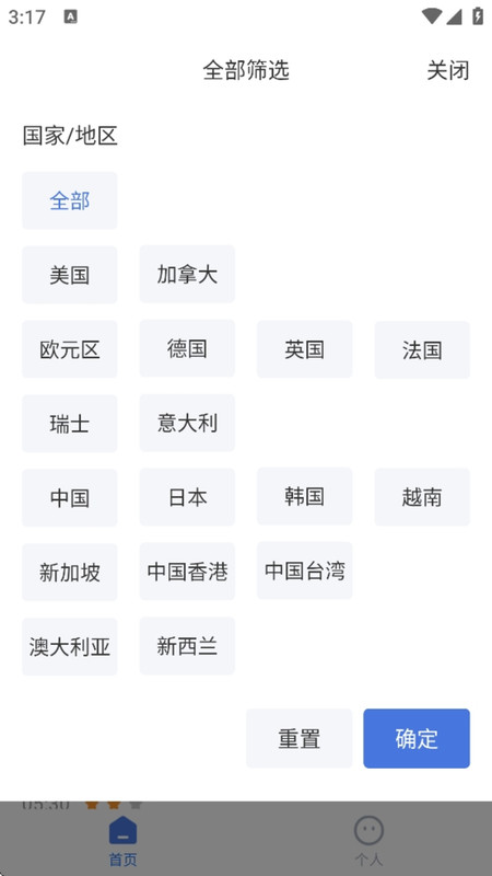
实道数据