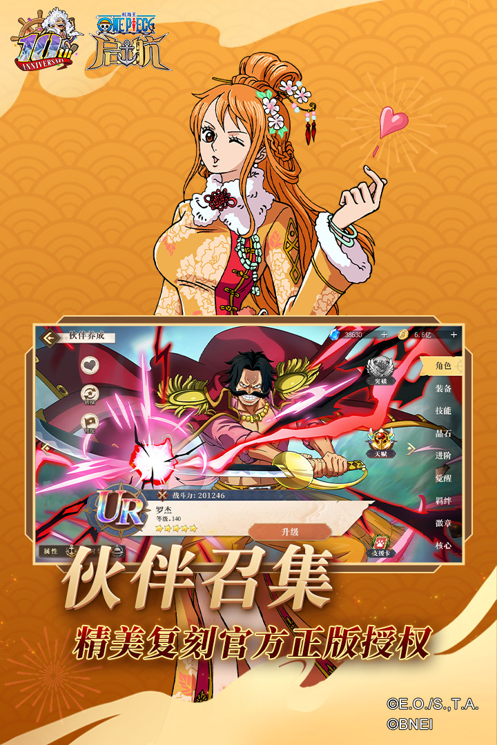 
航海王启航