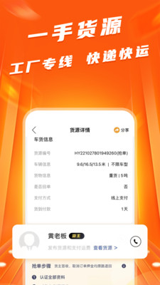 
蜂羽司机版