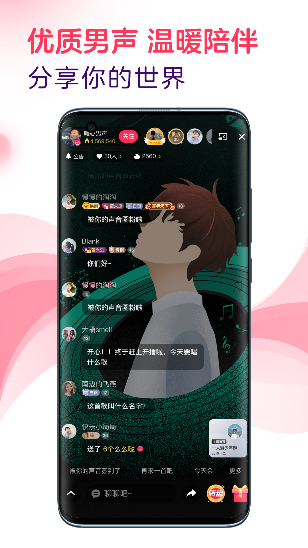 
LOOK直播