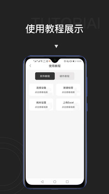 
贴博士app