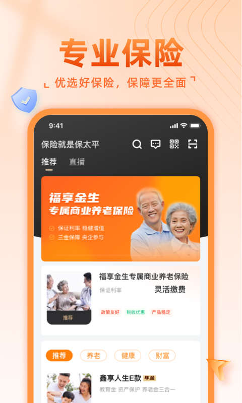 
福享太平app