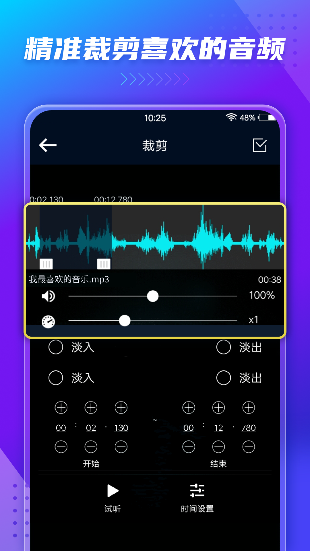 
音频提取器