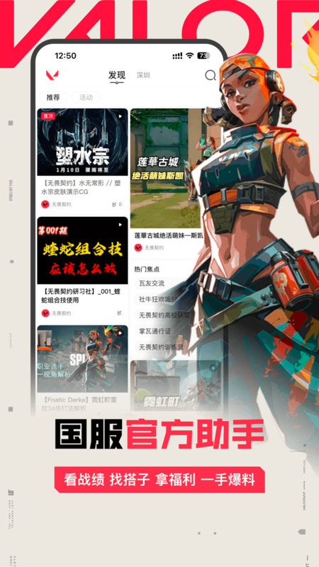 
掌上无畏契约