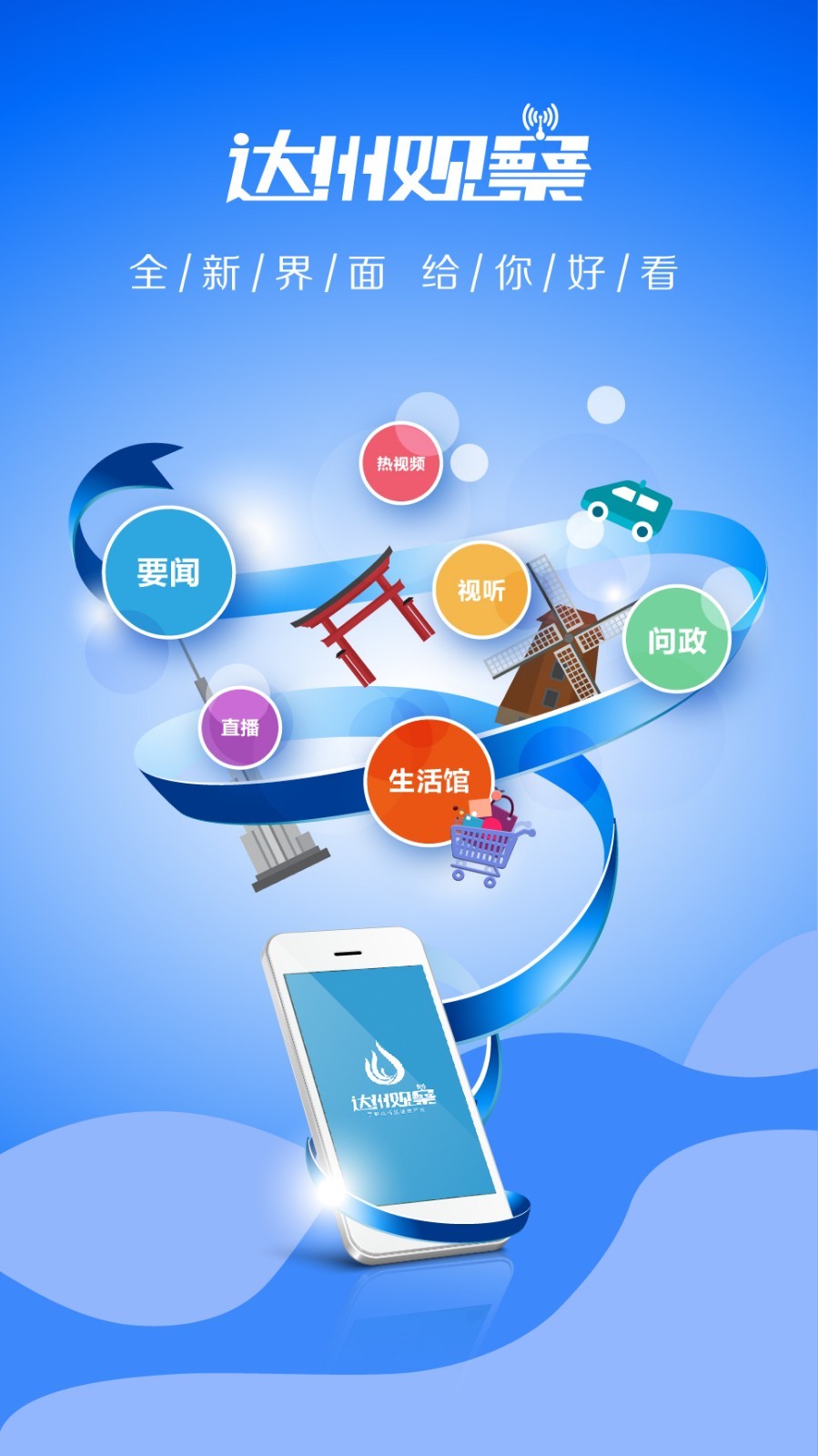 
达州观察