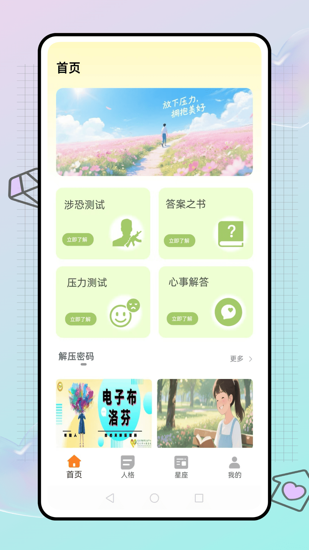 
答案快问
