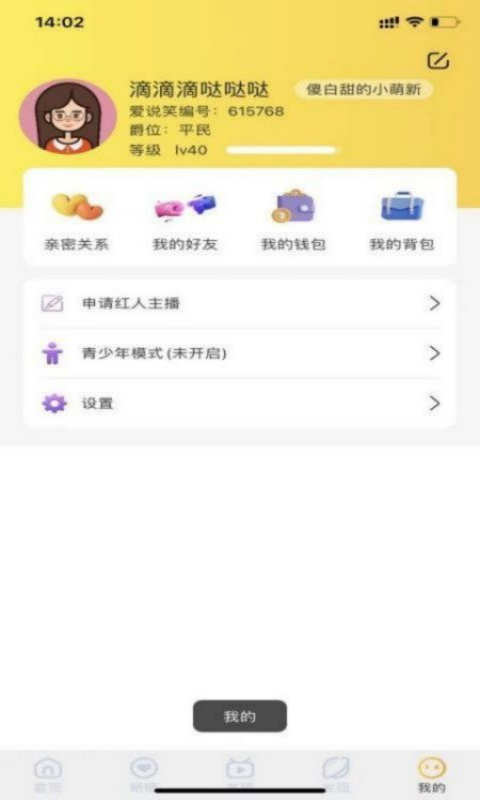 
爱说笑社群