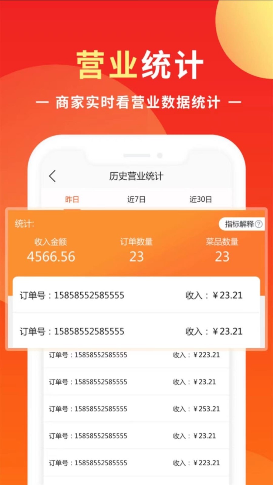 
知了商盟