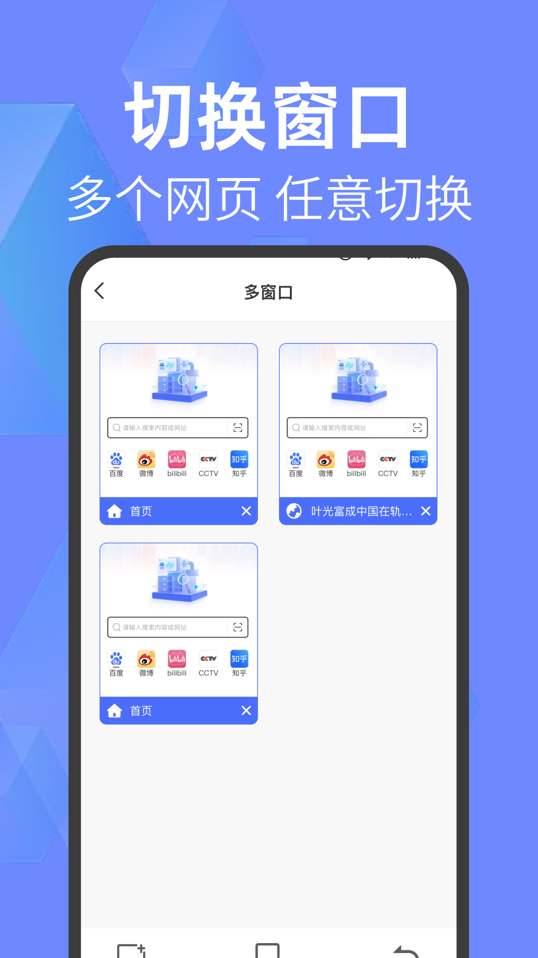 
QE浏览器