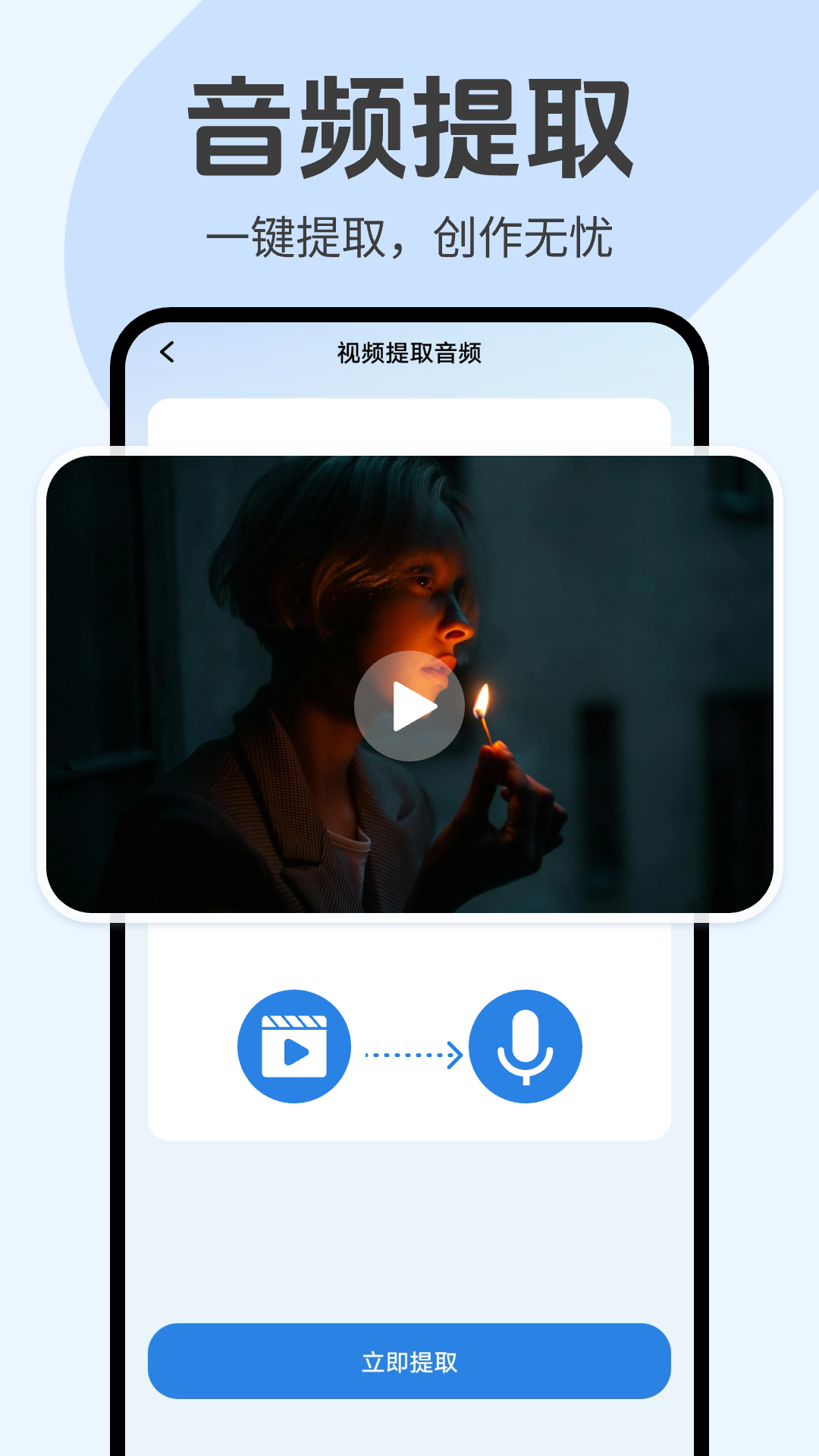 
趣刷短视频app