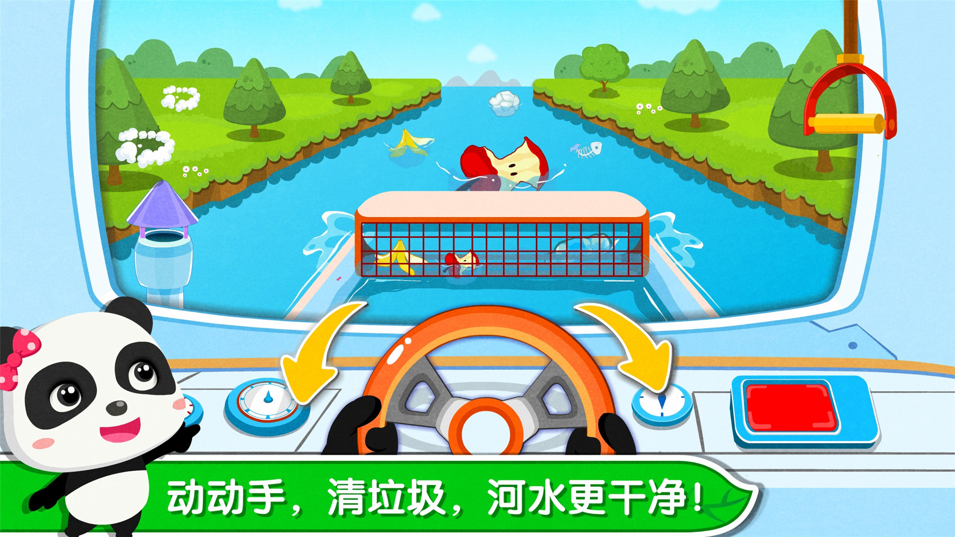 
环保小宝宝