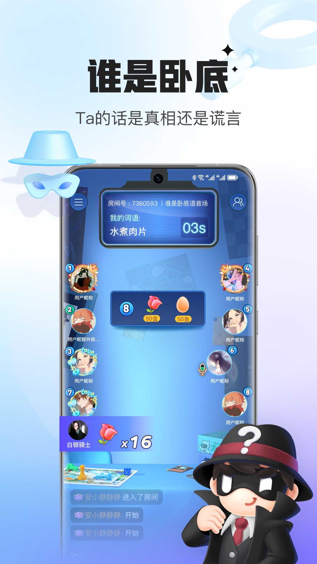 
会玩app