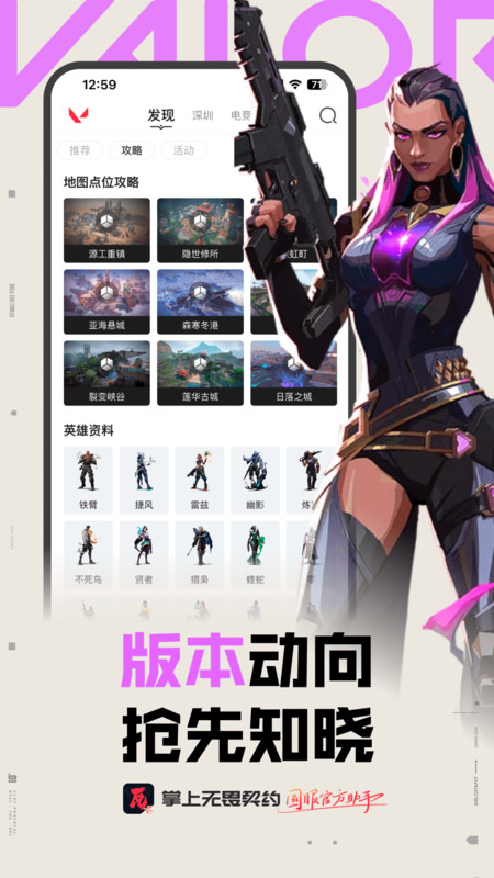 
掌上无畏契约