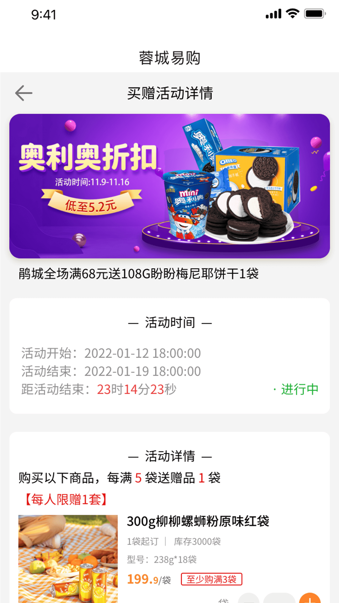 
蓉城易购app
