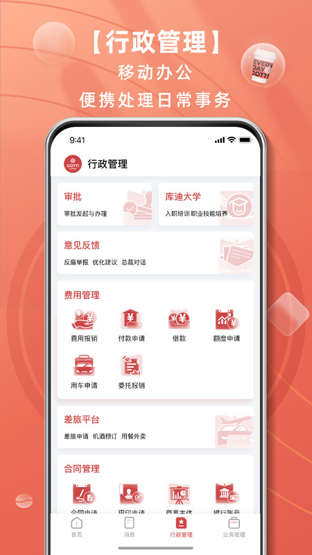 
库迪工作站