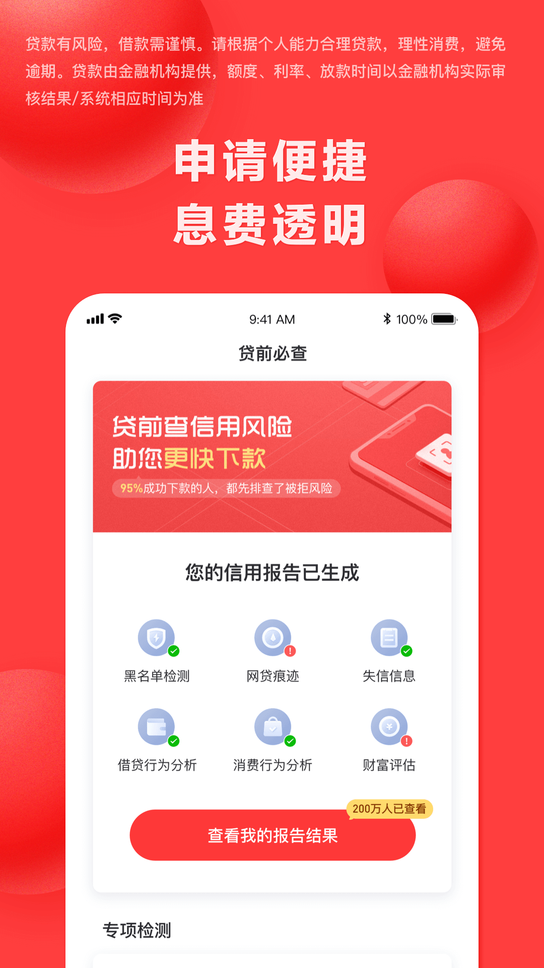 
好分期app