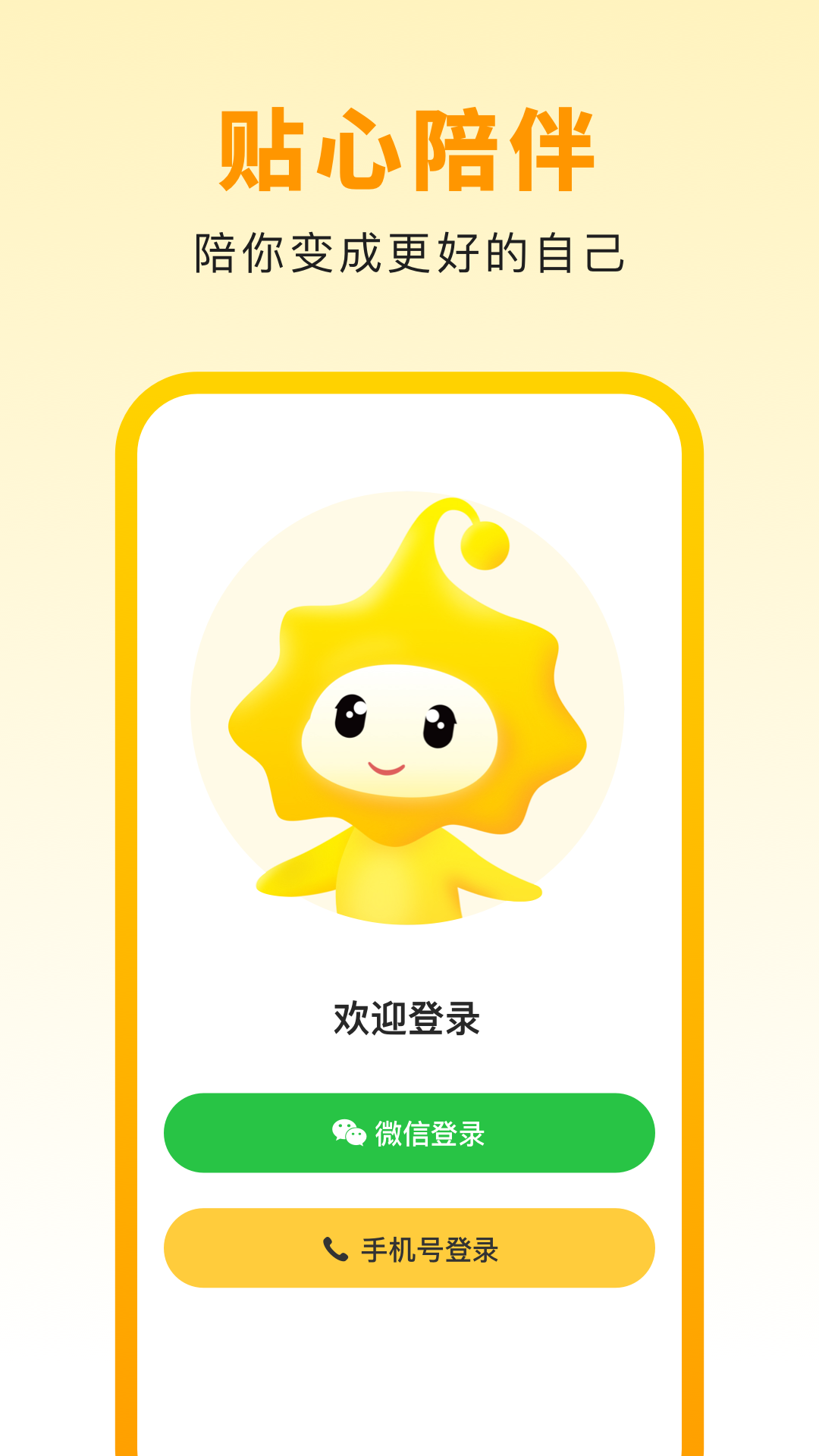 
小来早晚安