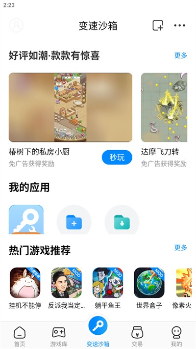 
八门神器修改器
