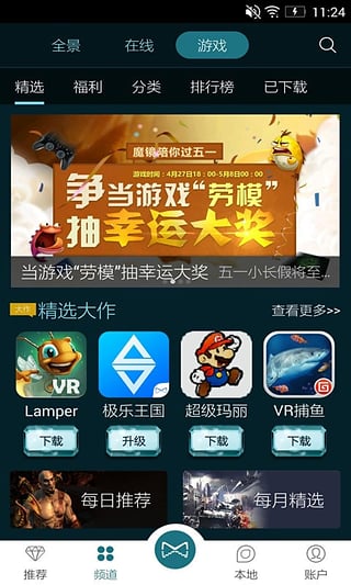 
暴风魔镜VR
