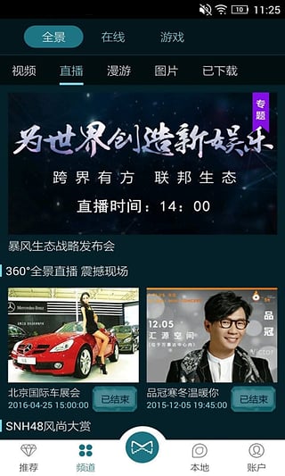 
暴风魔镜VR