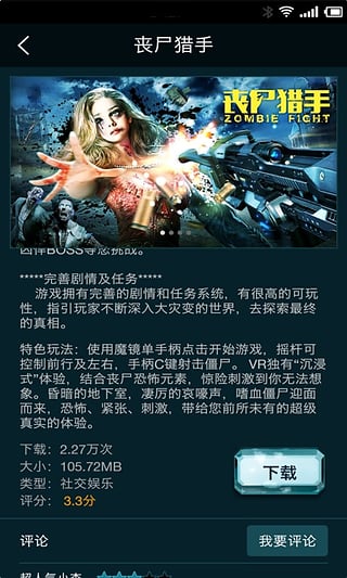
暴风魔镜VR