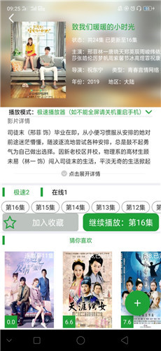 
菠萝影视