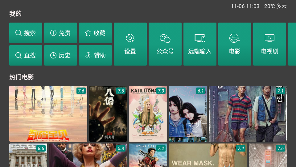 
TV影院