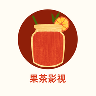 果茶影视免费追剧
