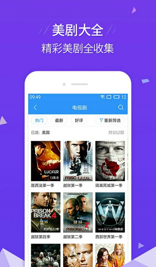 
青苹果影院 最新版