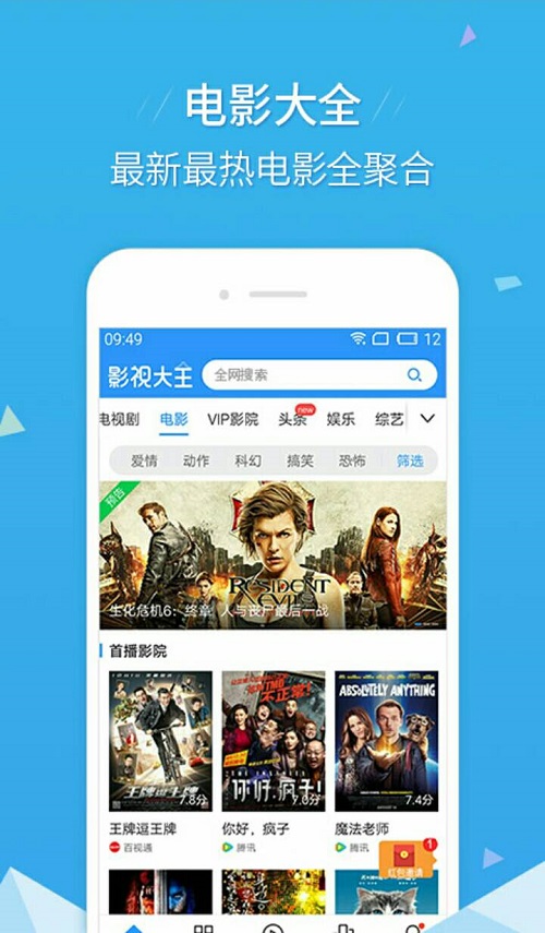 
青苹果影院 最新版