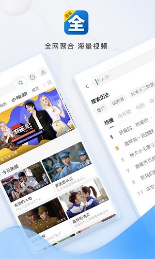 
影视大全 官方正版