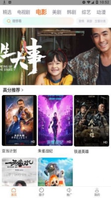 
飞马影院 app官方版下载安装